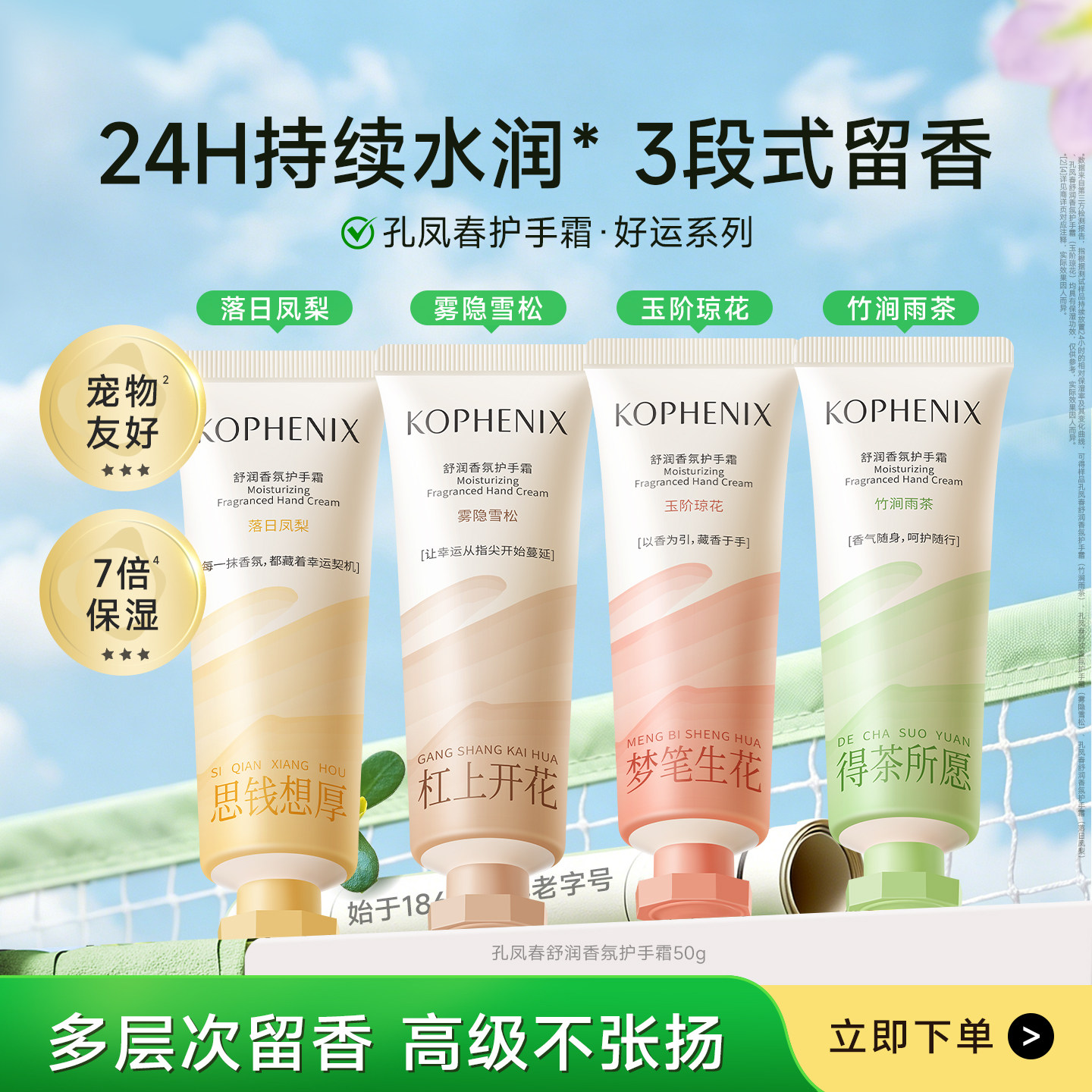 孔凤春香氛护手霜春夏送礼物保湿舒缓补水防干裂防干燥小支便携装