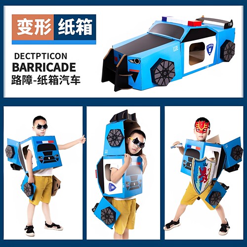 儿童手工DIY纸箱机器人穿戴模型