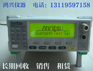 销售原装二手安立MT8852B/MT8852A蓝牙测试仪