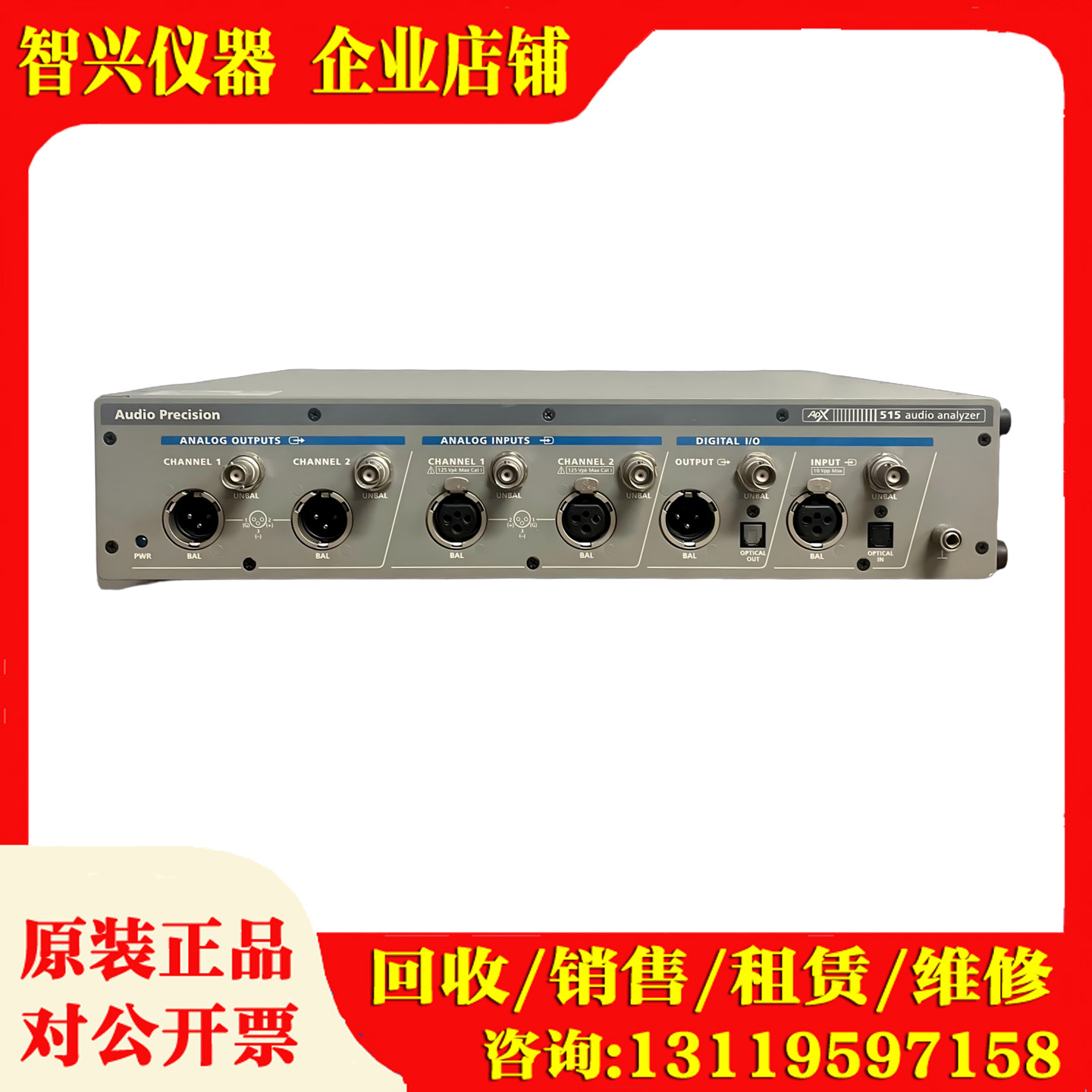 AudioPrecisionAPX515音频分析仪