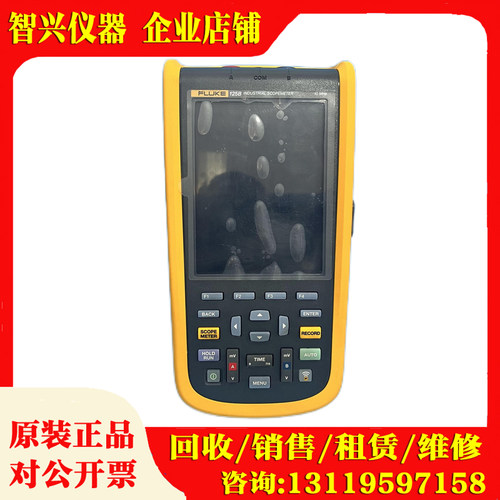 福禄克F125B/S双通道示波器