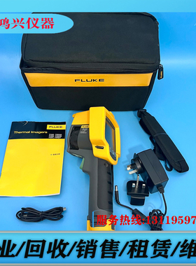 销售收购Fluke福禄克Ti100/Ti300/Ti27/Ti65+/Ti75+红外热成像仪