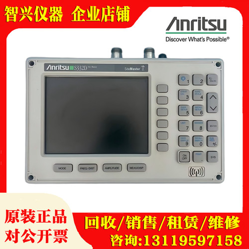 Anritsu安立S332D天馈线测试仪