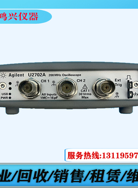租售安捷伦/Agilent U2702A USB 模块化示波器是德科技数字示波器