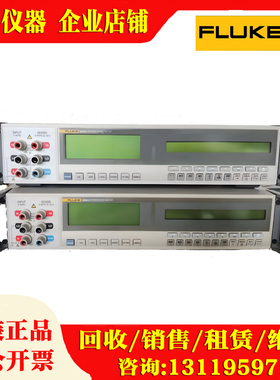福禄克Fluke 8808A 8558A 8508A 8846A高精度数字万用表租售回收
