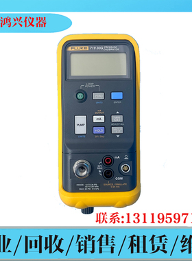 FLUKE福禄克F718-1G F719-30G 718-100G 718-300压力校准器检验仪