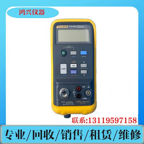 FLUKE福禄克F719-30G压力校准器