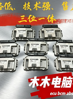 现代悦动瑞纳伊兰特I30起亚K2K3K4秀儿福瑞迪波箱发动机电脑板版