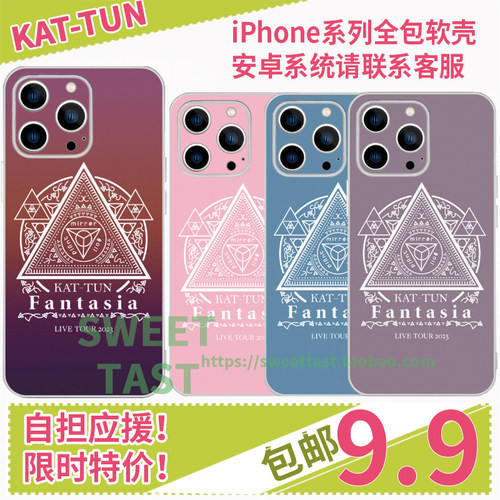 KAT-TUN 11th专 Fantasia明星周边龟梨和也手机壳定制iphone 安卓