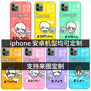 浪花男子周边南泥湾手机壳定制适用于iphone安卓机型支持来图定制