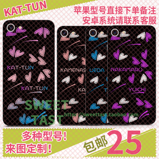 KAT-TUN爱心款手机壳 龟梨和也 上田龙也 中丸雄一任意型号手机壳