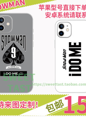 Snowman 1st DOME tour2023 i DO ME周边手机壳定制适用各种机型