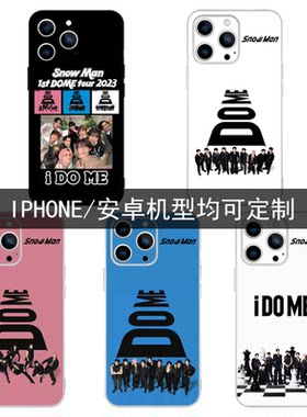 雪人Snow Man i DO ME应援手机壳定制适用于iphone 华为 oppo小米