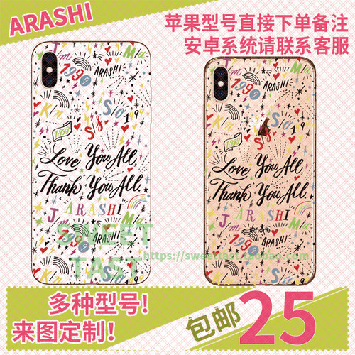 岚 love you all thank you all手机壳iphone13华为p50 oppo vivo