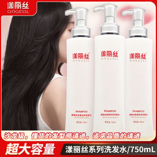 漾丽丝洗发水女士柔顺洗发膏清洁护发改善毛躁洗头发清爽型洗发露