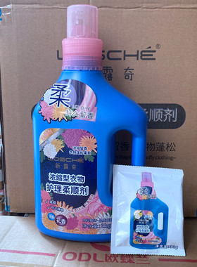新露奇浓缩型柔顺剂持久留香花香