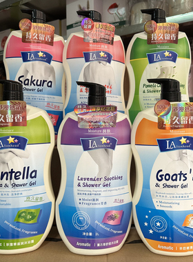 LA狮头牌羊奶润肤沐浴露积雪滋润樱花润肌嫩肤薰衣草持久留香2L装