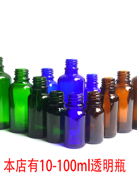 毫升分装瓶精油瓶玻璃瓶