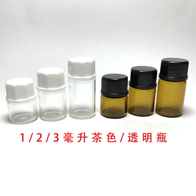 1/2/3ml八角盖瓶5ml10ml滚珠瓶管制瓶长瓶化妆品瓶子走珠瓶分装瓶