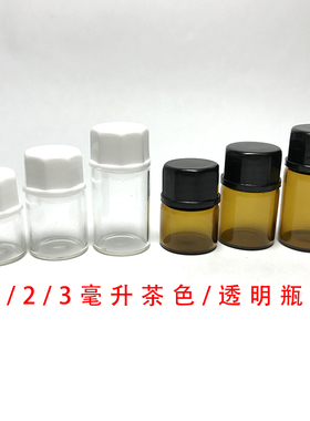 1/2/3ml八角盖瓶5ml10ml滚珠瓶管制瓶长瓶化妆品瓶子走珠瓶分装瓶