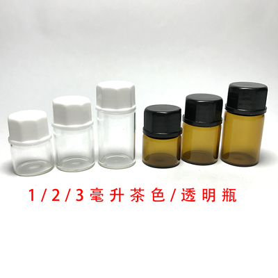1/2/3ml八角盖瓶5ml10ml滚珠瓶管制瓶长瓶化妆品瓶子走珠瓶分装瓶