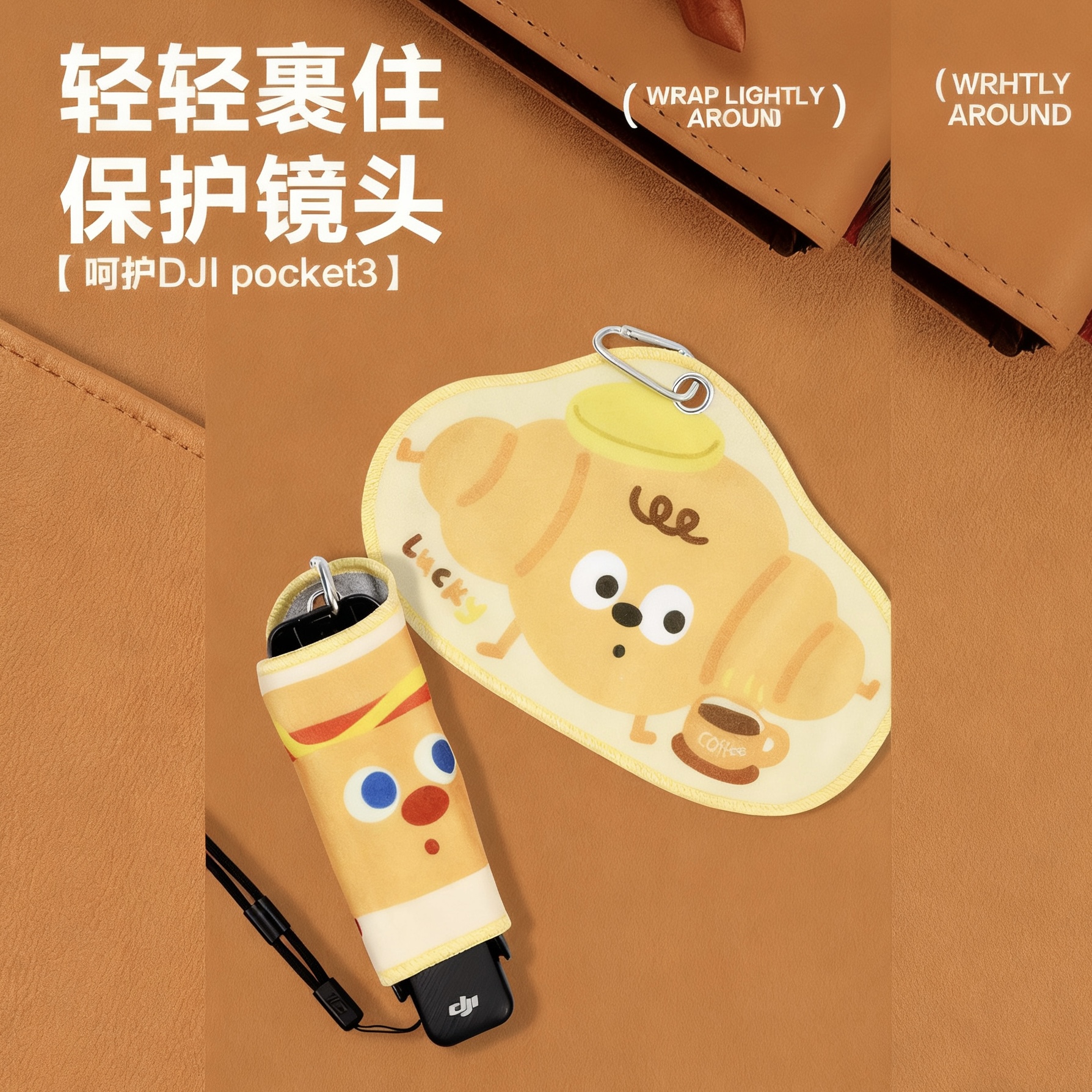 大疆Pocket3/2百贴布魔术贴保护套镜头防刮花相机配件便携收纳包