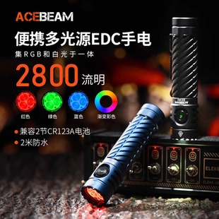 ACEBEAM EC20便携多光源强光手电户外EDC专业照明可充电尾部磁吸