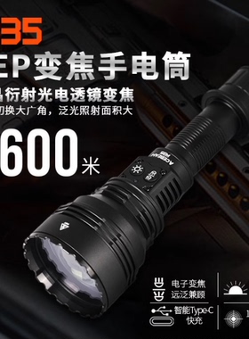 ACEBEAM 新品W35 LEP电子透镜变焦2600米超长远射21700电池手电筒