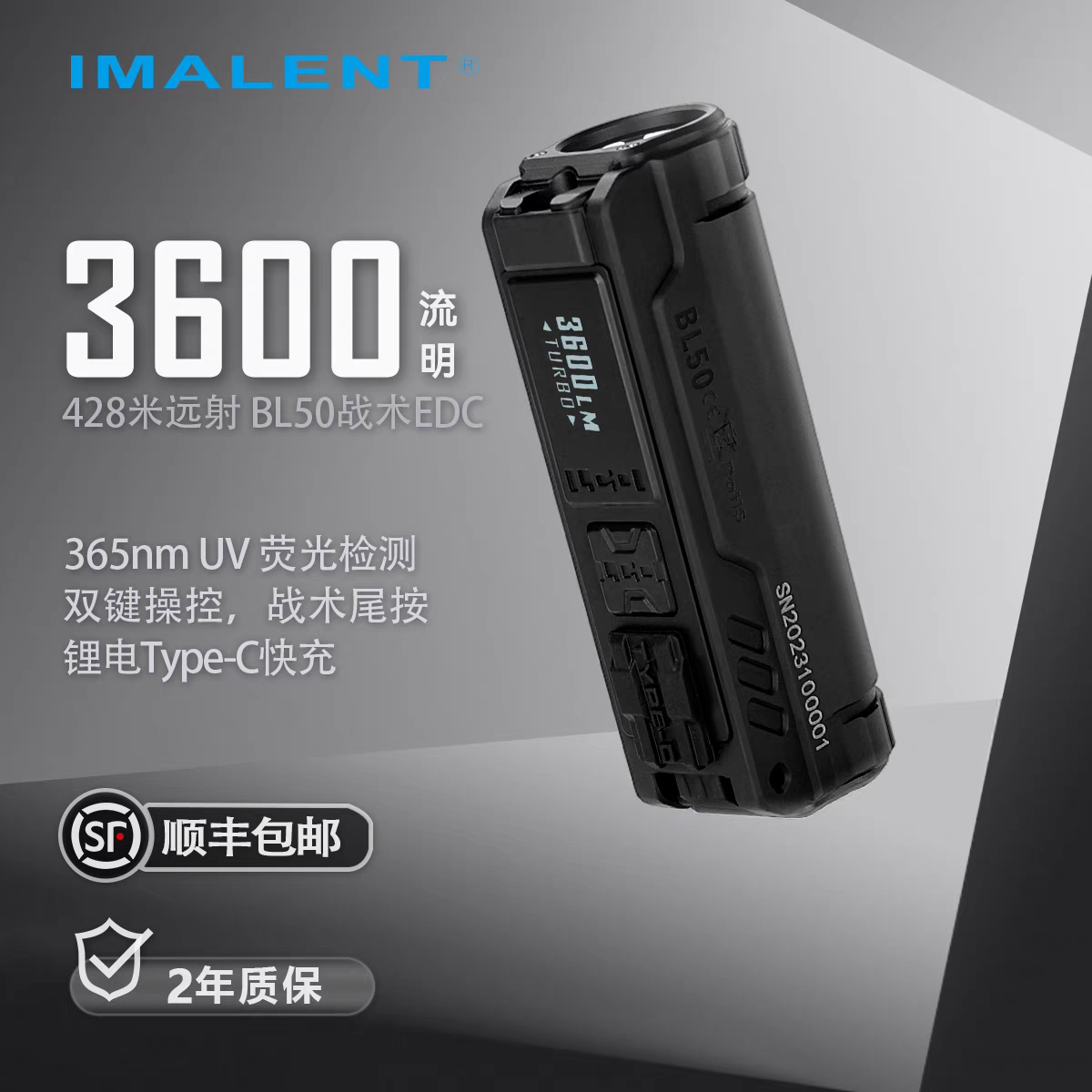 IMALENT艾美能特BL50手电筒