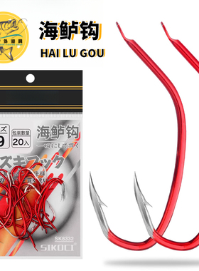 海钓鲈鱼钩有倒刺防锈红色海鲈专用钩斜口远投挂活虾抗腐海钓长柄