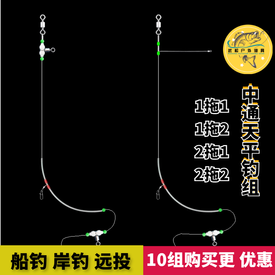 夜光中通天平钓组配件沉船海钓远投拉流串钩线组单刀渔具船钓配件