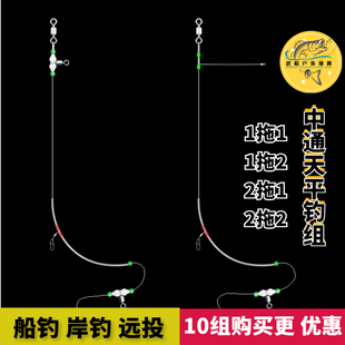 夜光中通天平钓组配件沉船海钓远投拉流串钩线组单刀渔具船钓配件