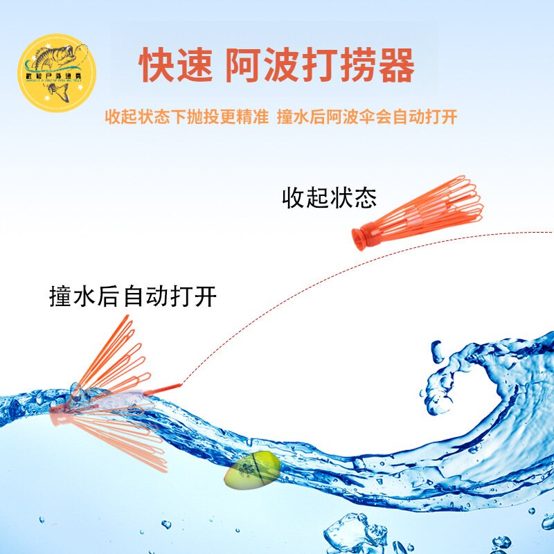 全自动阿波捕捞器快速捕捞阿波图片