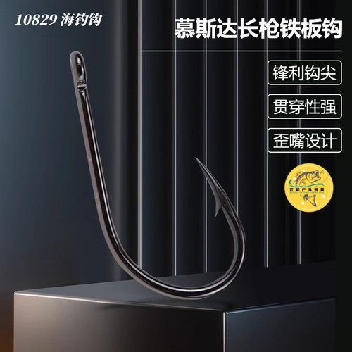 Mustad挪威海钓铁板钩钓巨物
