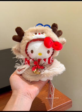 正版圣诞麋鹿hellokitty毛绒玩偶包挂件汽车挂饰钥匙扣圣诞节礼物