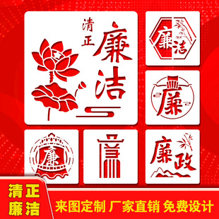 清正廉洁荷花模板镂空手绘画画手抄报手工diy拓印金箔烧箔画材料