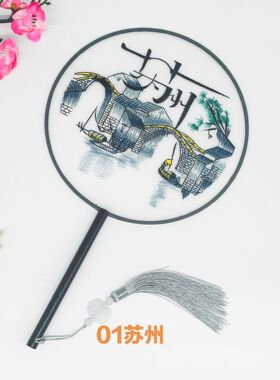 苏州文创伴手礼旅游纪念品双面刺绣半透明团扇汉服绣花扇子古风扇