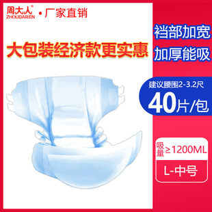 特价简装加厚型成人纸尿裤老人用棉柔透气粘贴式尿不湿止尿裤大号