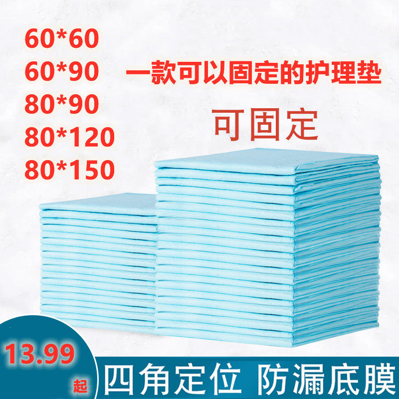 护理垫80x90x150x120x60加厚隔尿垫尿不湿尿片垫子四角可固定防滑,婴童尿裤,隔尿床垫,淘宝优惠券,粉丝福利购,淘宝优惠卷
