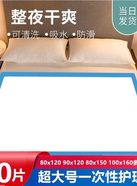 护理垫60x90x120x180x80x150x200x100x45x33x25老人成人加厚特大