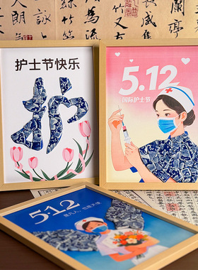 512国际护士节手工diy非遗青花瓷拼贴陶瓷画摆件材料包天使英雄