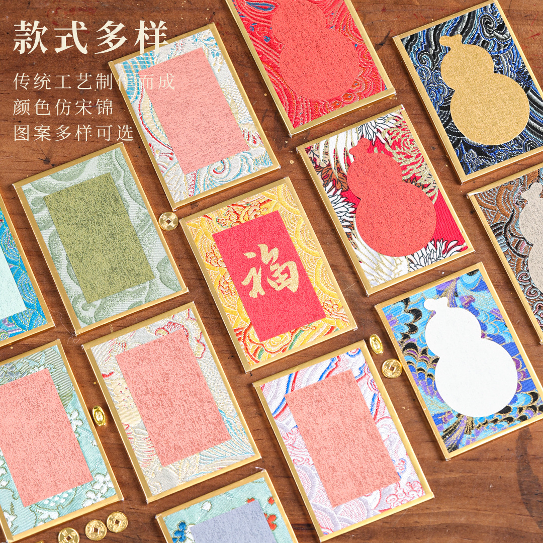 新年元旦手写福卡宋锦硬卡纸书法摆台摆件空白相框文创礼物装饰