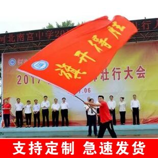 中高考百日誓师战旗大会旗帜定制旗开得胜旗大旗高考必胜手摇红旗