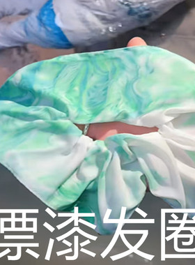 母亲节团建活动材料手工DIY扎染发圈纯棉白色大肠发圈漂漆染发饰