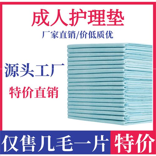 加厚老人婴儿床上一次性护理垫