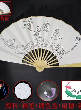 折扇绘画带线稿古风空白填色宣纸扇白色纸扇清廉洁手工diy材料包