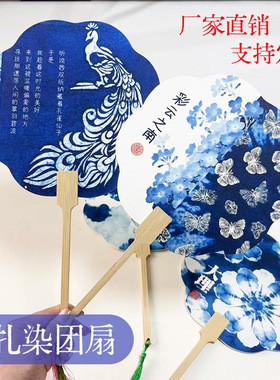 仿扎染扇子成品蓝染古风单面文创扇云南旅游特色纪念礼品扇拍照扇