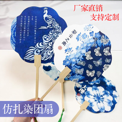 仿扎染扇子成品蓝染古风单面文创扇云南旅游特色纪念礼品扇拍照扇