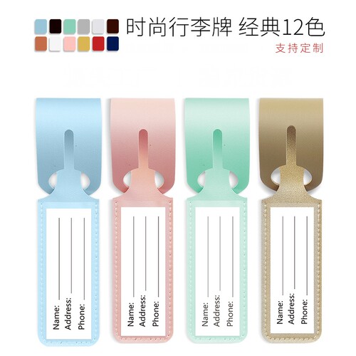 TUTNGEAR一体式行李牌托运挂牌