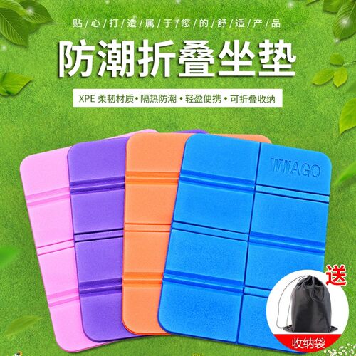 户外折叠坐垫防潮垫便携登山隔脏